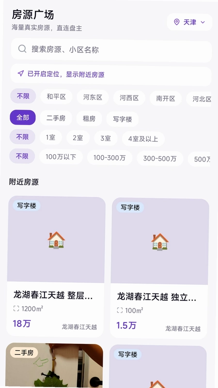 房伴预览图