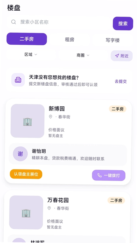 房伴预览图