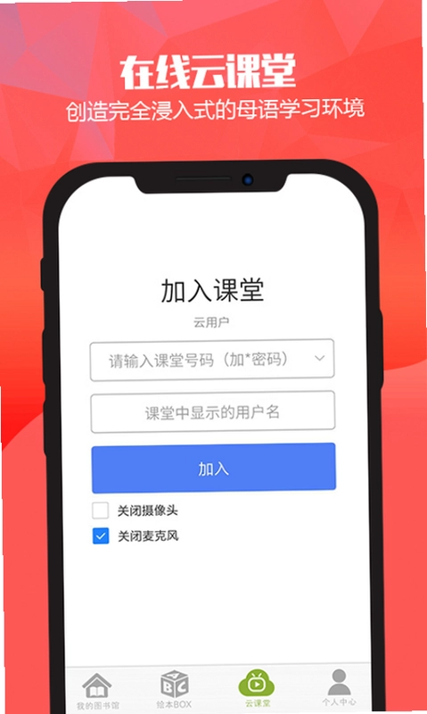 绘本英语预览图