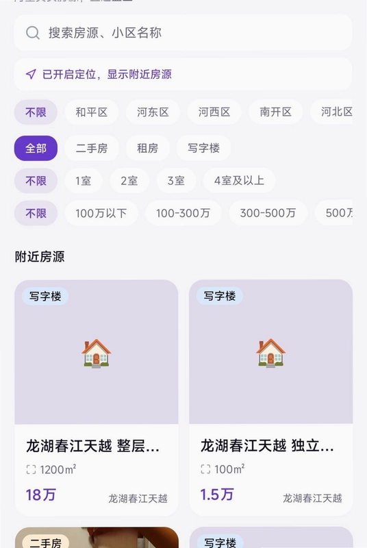 房伴预览图