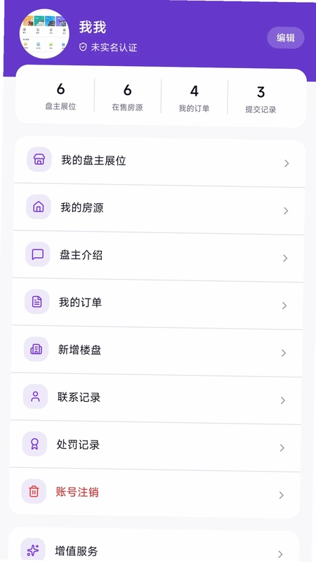 房伴预览图