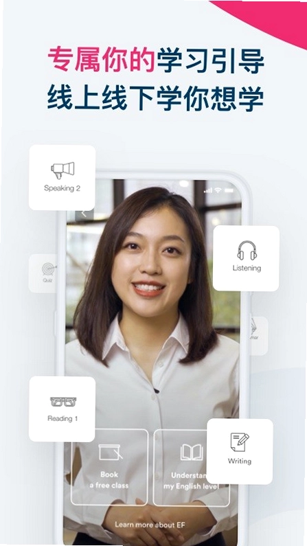 Smart English(英孚英语)预览图