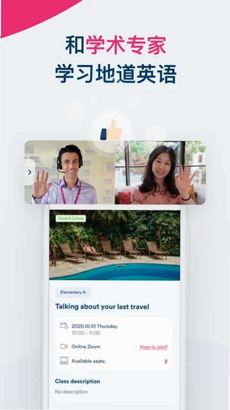 Smart English(英孚英语)预览图