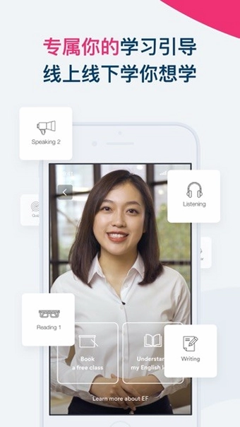 Smart English(英孚英语)预览图