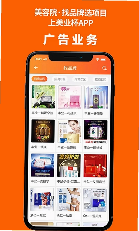 美业杯预览图