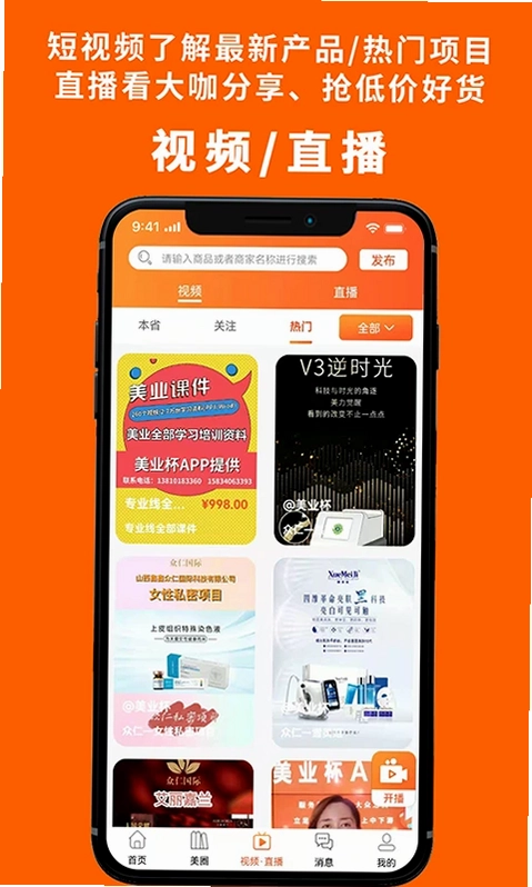 美业杯预览图