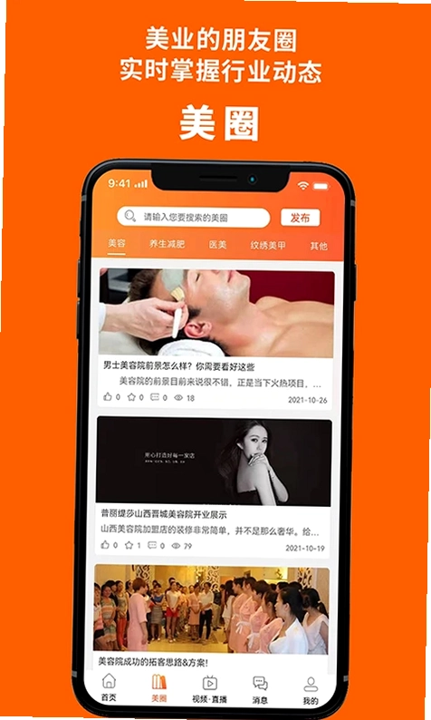 美业杯预览图