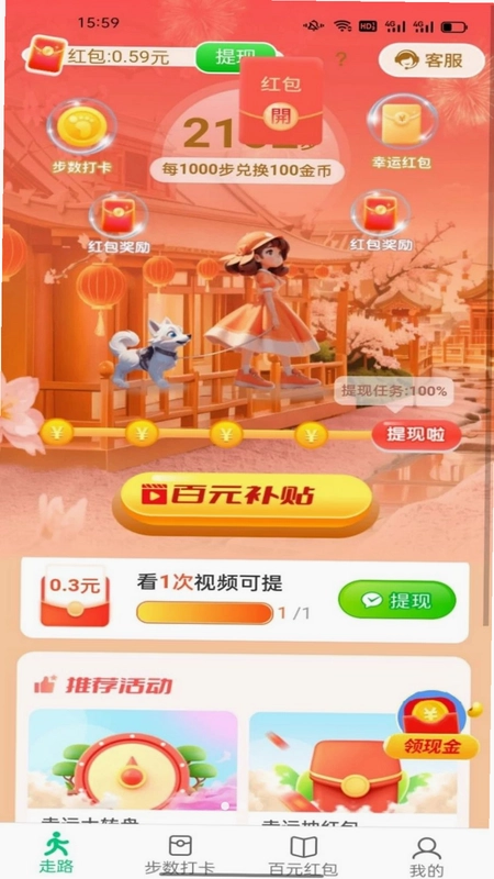 天天出行通预览图