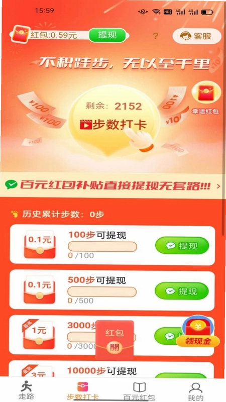 天天出行通预览图