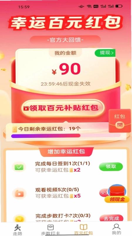天天出行通预览图