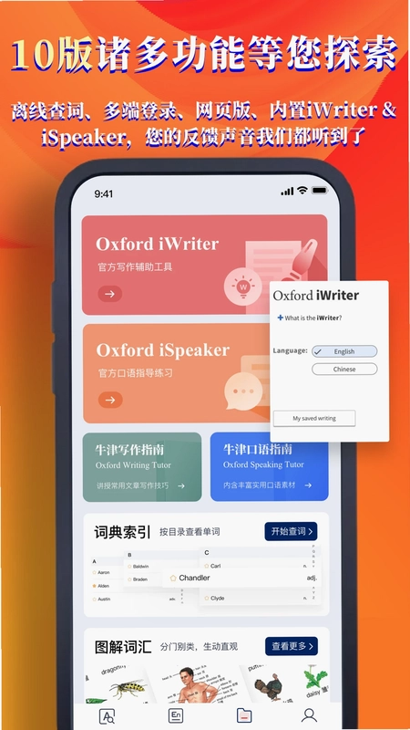 牛津高阶词典第10版app预览图