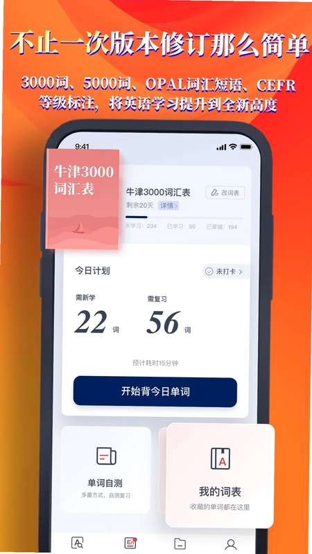 牛津高阶词典第10版app预览图
