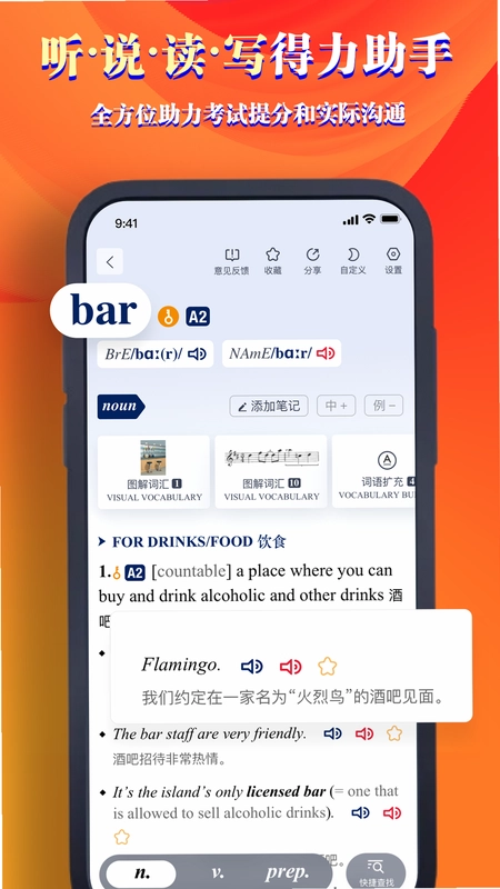 牛津高阶词典第10版app预览图