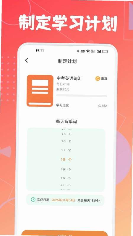 省心说英语预览图