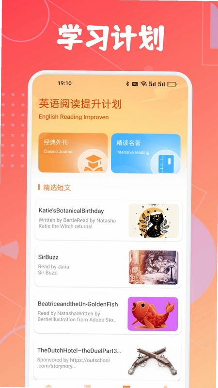 省心说英语预览图