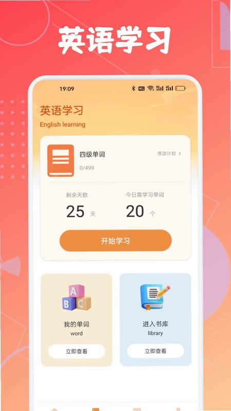 省心说英语预览图