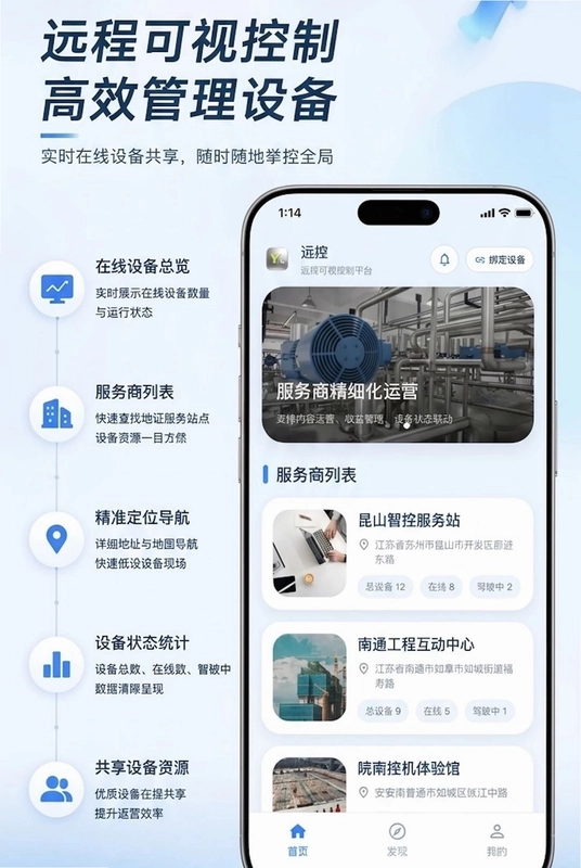 远控科技预览图