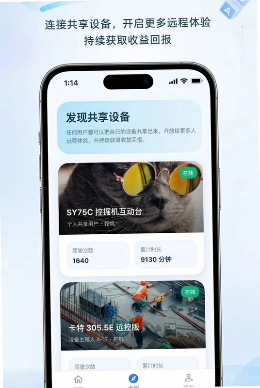 远控科技预览图