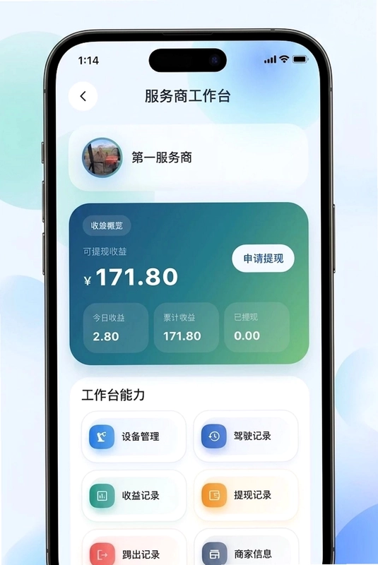 远控科技预览图