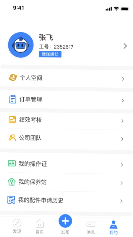 嗯呐工匠预览图