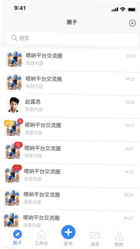 嗯呐工匠预览图