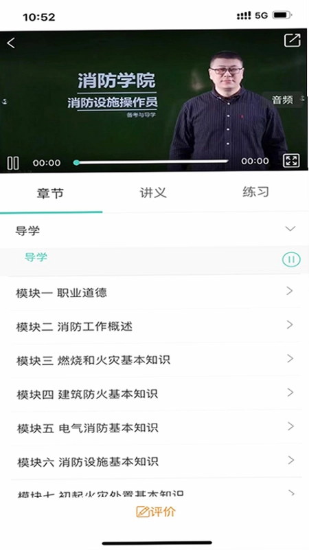 喵星消防预览图