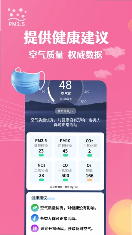 朝闻天气预览图