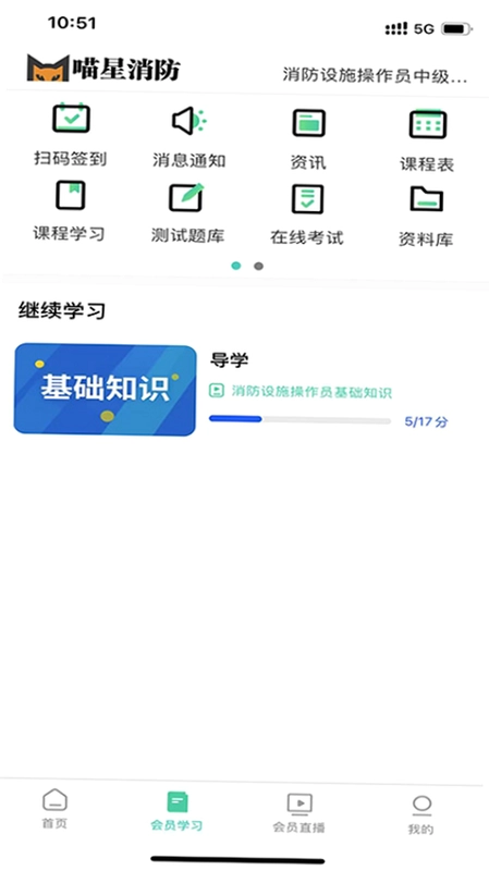 喵星消防预览图