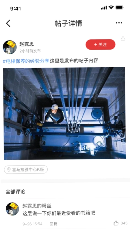 嗯呐工匠预览图