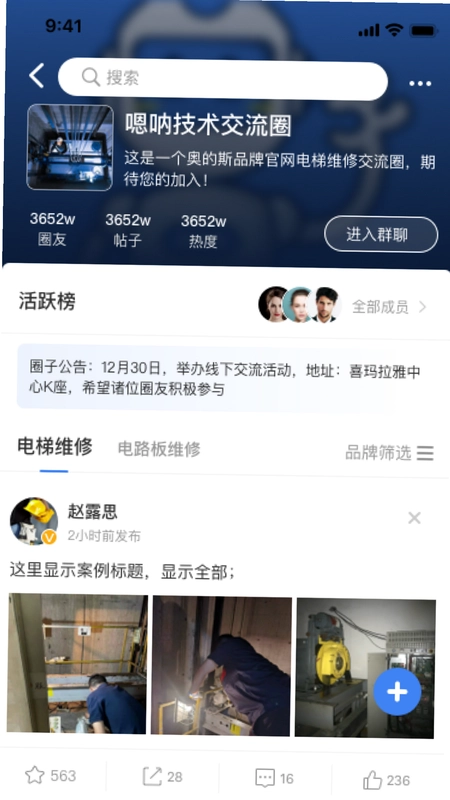 嗯呐工匠预览图