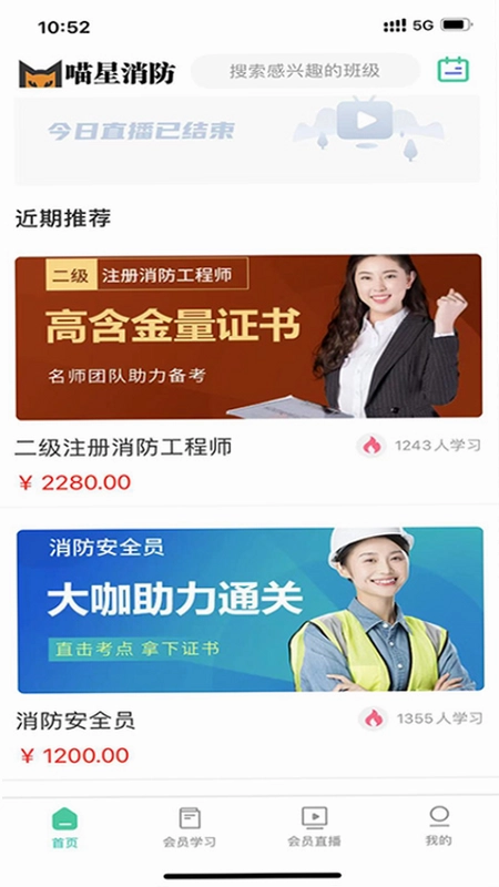 喵星消防预览图