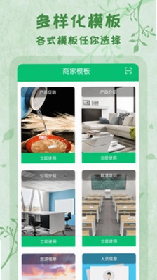 二维码扫码制作软件预览图
