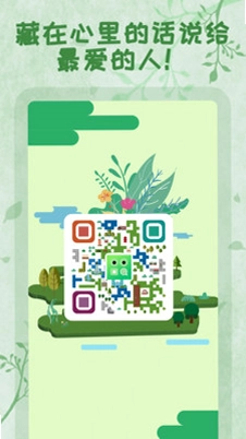 二维码扫码制作软件预览图