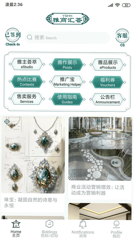 雅商汇荟预览图