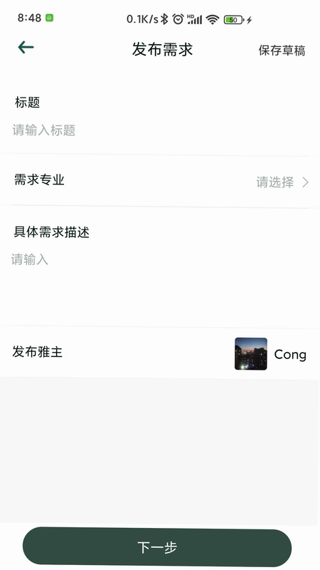 雅商汇荟预览图