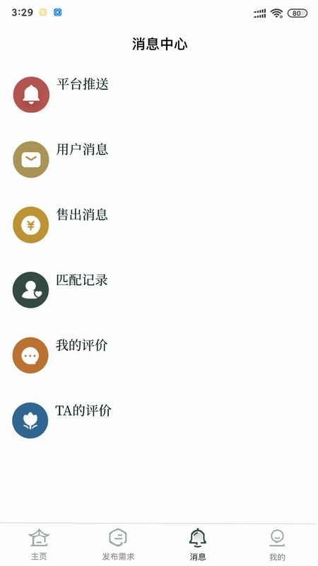 雅商汇荟预览图