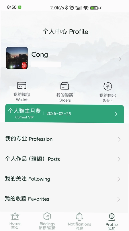 雅商汇荟预览图
