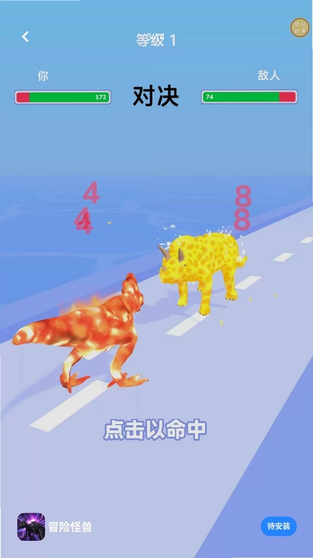 冒险怪兽预览图