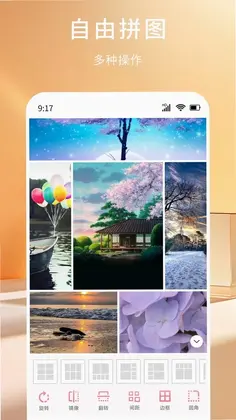 拼图切图大师预览图
