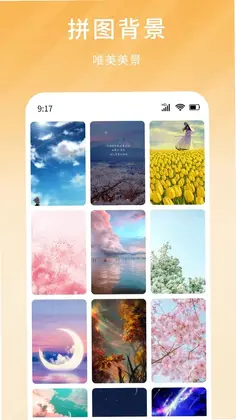 拼图切图大师预览图