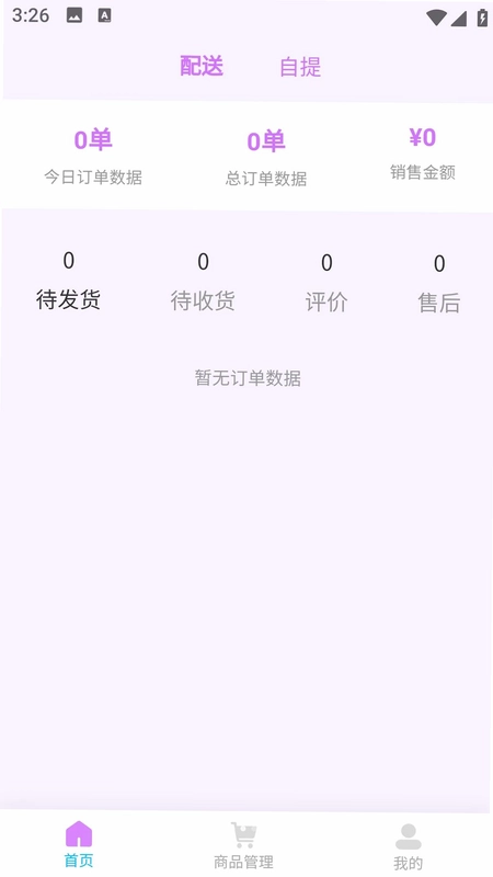 奇界预览图
