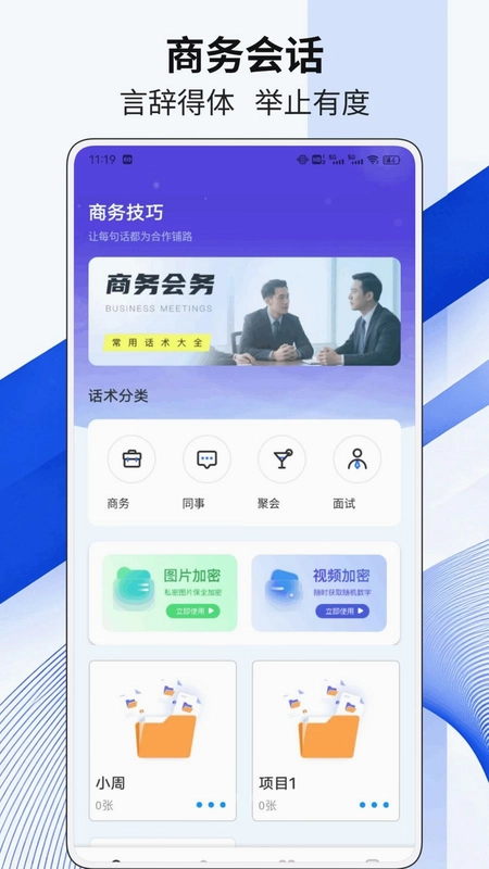 语乐乐预览图