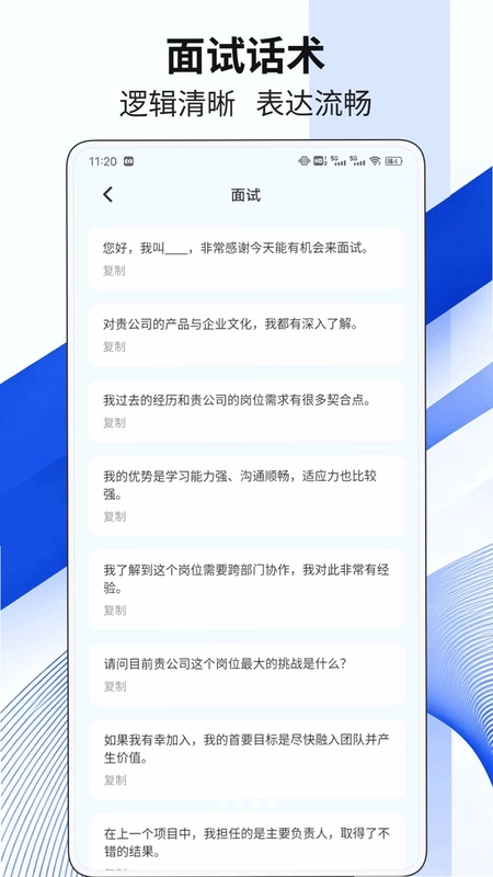 语乐乐预览图
