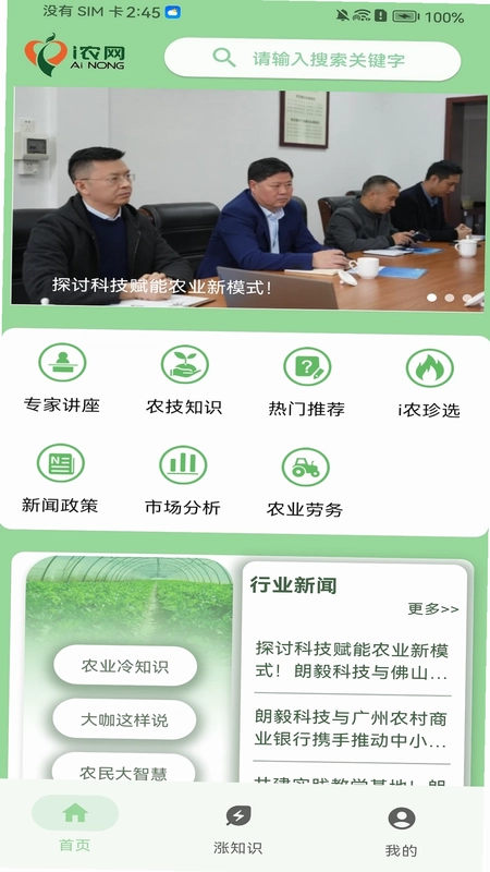爱农网预览图