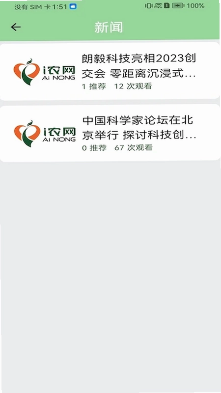 爱农网预览图