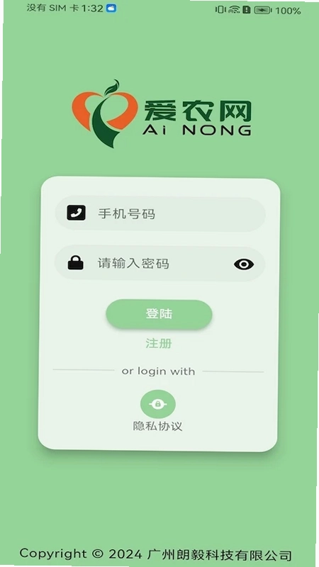 爱农网预览图