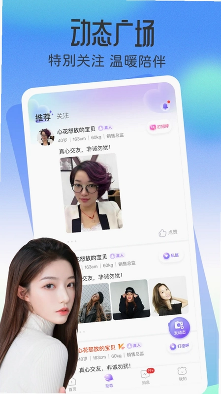 糖遇预览图