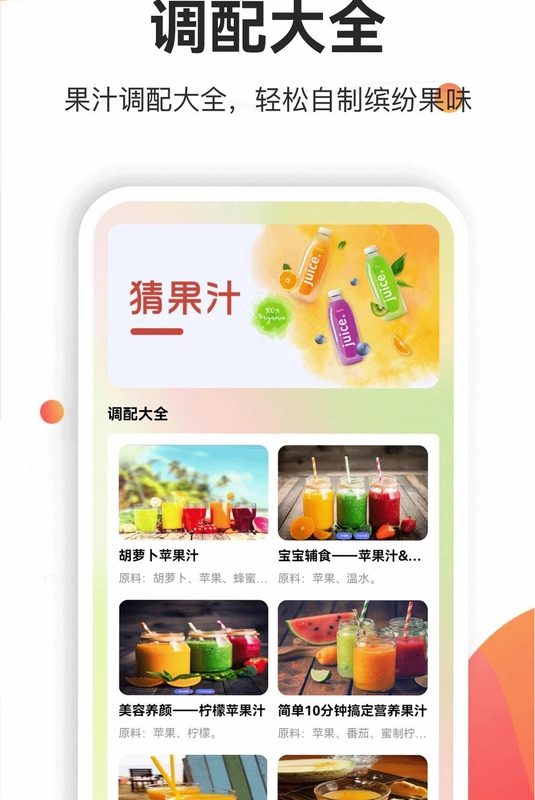果汁分装屋预览图