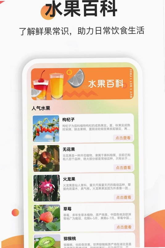 果汁分装屋预览图