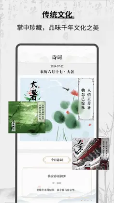 教材帮软件预览图